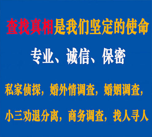 关于冷水江敏探调查事务所